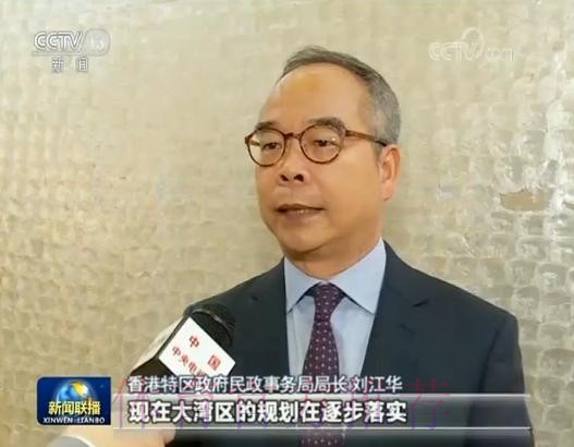 张剑会见香港民政事务局局长刘江华一行